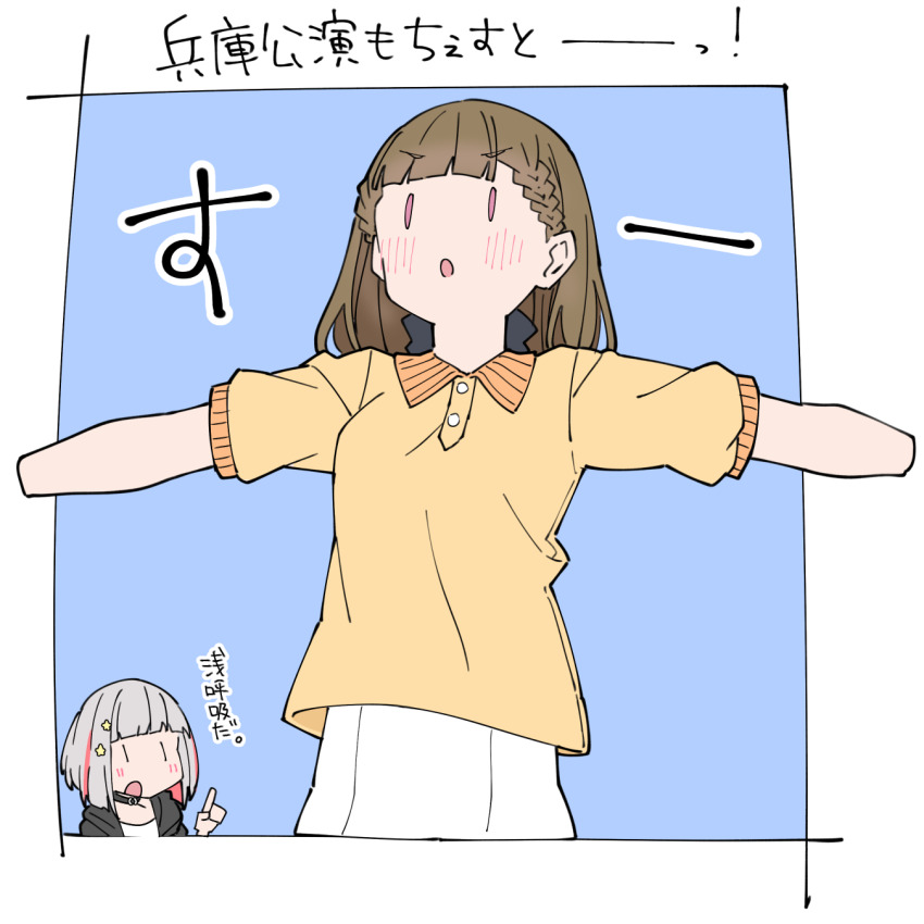 0_0 2girls black_choker black_jacket blue_background blue_hair blunt_bangs blush bob_cut border choker closed_eyes collared_shirt colored_inner_hair commentary_request cropped_arms dark_blue_hair grey_hair hair_ornament highres index_finger_raised inverted_bob jacket kachimachi_kosuzu kachimachi_kosuzu_(summer_training_wear) link!_like!_love_live! liz_(piyoko_piyop) love_live! multicolored_hair multiple_girls o-ring o-ring_choker open_clothes open_jacket open_mouth outside_border outstretched_arms pink_hair polo_shirt shirt short_hair short_sleeves skirt solo_focus sound_effects spread_arms star_(symbol) star_hair_ornament streaked_hair translation_request virtual_youtuber white_background white_border white_shirt white_skirt yellow_shirt yugiri_tsuzuri yugiri_tsuzuri_(summer_loungewear) |_|