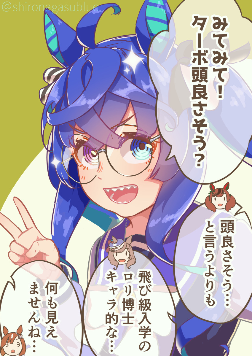3_3 4girls absurdres ahoge animal_ears bespectacled blue_eyes blue_hair blush chibi chibi_inset glasses highres horse_ears ikuno_dictus_(umamusume) long_hair long_sleeves looking_at_viewer matikane_tannhauser_(umamusume) multiple_girls nice_nature_(umamusume) open_mouth purple_eyes purple_shirt ringed_eyes round_eyewear sailor_collar school_uniform sharp_teeth shironagasu_senpai shirt sparkle speech_bubble teeth tracen_school_uniform translation_request twin_turbo_(umamusume) twintails two-tone_background umamusume upper_body v v-shaped_eyebrows