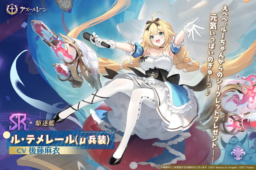 1girl ahoge argyle_clothes argyle_pantyhose armpits artist_request azur_lane black_bow black_choker black_footwear black_ribbon blonde_hair blush bow braid breasts character_name choker cleavage copyright_name copyright_notice dress floating_hair frilled_dress frills full_body gloves green_eyes hair_bow hair_ribbon high_heels highres holding holding_microphone iris_libre_(emblem) large_breasts layered_dress le_temeraire_(azur_lane) le_temeraire_(muse)_(azur_lane) long_hair looking_at_viewer microphone official_art open_mouth outstretched_arms pantyhose ribbon second-party_source smile solo translation_request twin_braids very_long_hair white_bow white_dress white_gloves white_pantyhose