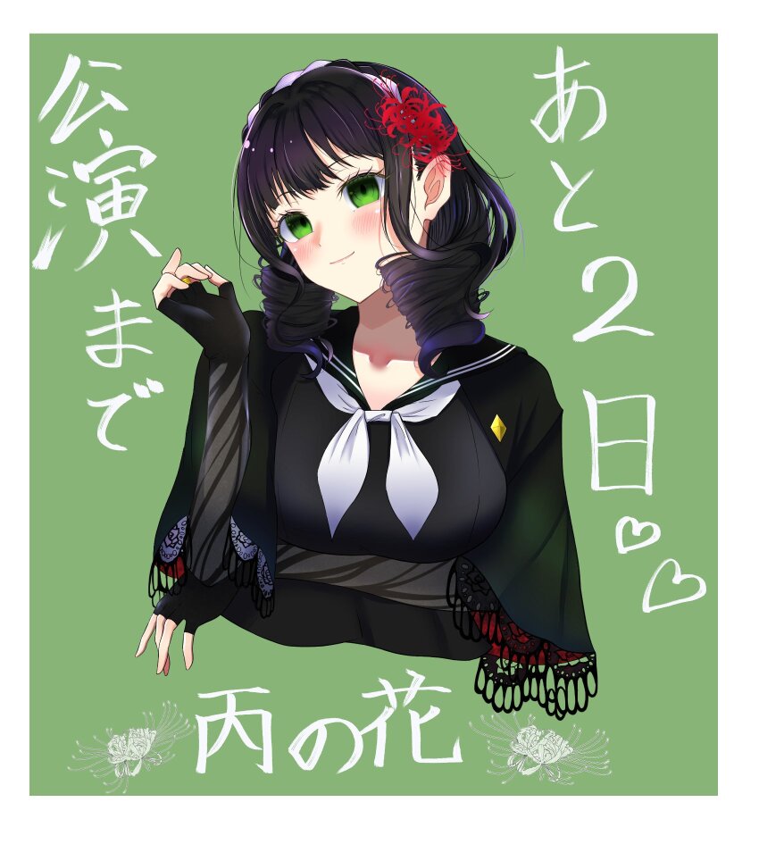 1girl arm_under_breasts assault_lily black_capelet black_footwear black_gloves black_hair black_sailor_collar black_serafuku blush border braid breasts capelet character_name closed_mouth countdown cropped_torso crown_braid drill_hair elbow_gloves fingerless_gloves flower gloves green_background green_eyes hair_flower hair_ornament hands_up heart hei_no_hana highres jewelry lace-trimmed_capelet lace_trim long_sleeves looking_at_viewer medium_breasts medium_hair multicolored_hair nanakusa_yukiusagi neckerchief purple_hair red_flower ring sailor_collar school_uniform serafuku simple_background smile solo spider_lily streaked_hair translated two-tone_hair upper_body white_border white_flower white_neckerchief