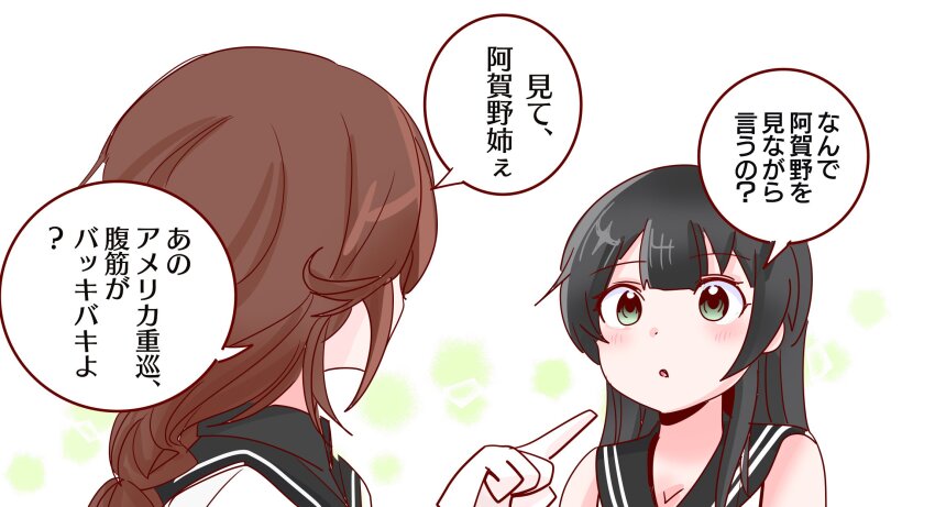 2girls agano_(kancolle) black_hair black_sailor_collar braid brown_hair commentary_request green_eyes highres kantai_collection long_hair multiple_girls noshiro_(kancolle) noshiro_kai_ni_(kancolle) pointing sailor_collar school_uniform serafuku shouhou-san_daisuki_teitoku single_braid translation_request upper_body