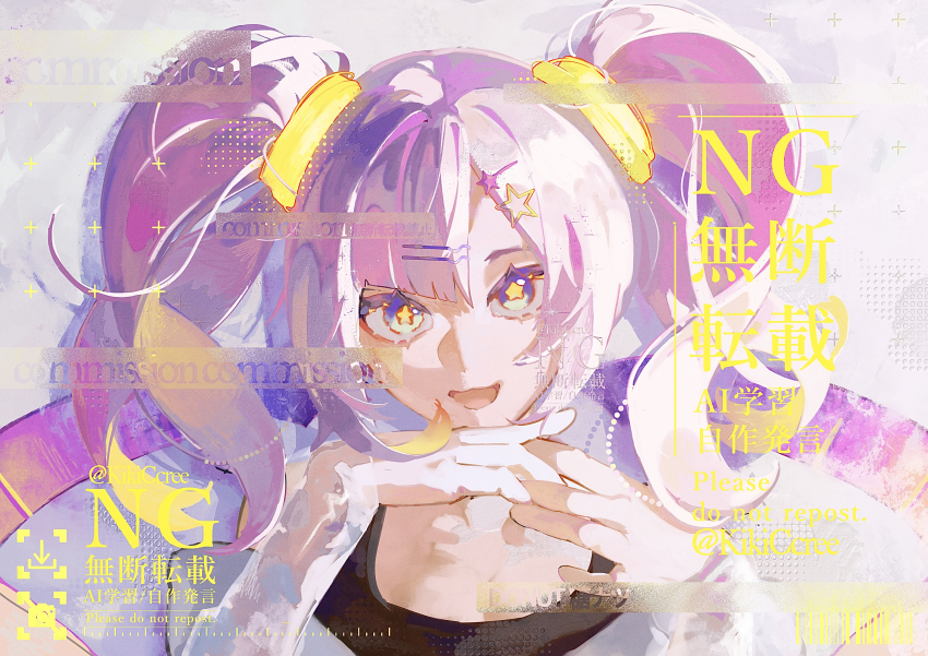 1girl absurdres artist_name barcode commission hair_ornament highres kikiccree long_hair original plus_sign skeb_commission solo star-shaped_eyewear star_(symbol) star_hair_ornament twintails