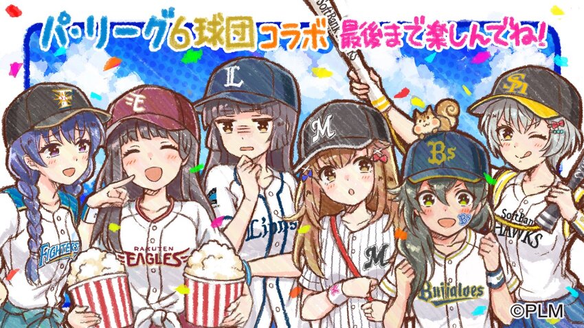 6+girls :d ;q ^_^ akino_komugi arm_up asahina_iroha baseball_cap baseball_uniform black_hair black_hat blue_bow blue_hair blue_hat blunt_bangs border bow braid brown_eyes brown_hair chiba_lotte_marines cinderella_series closed_eyes confetti food fukuoka_softbank_hawks green_eyes hachigatsu_no_cinderella_nine hair_between_eyes hair_bow hair_ornament hairclip hanako_(akatsuki) hand_on_own_chin hat highres hokkaido_nippon-ham_fighters holding holding_food kondou_saki long_hair looking_at_another looking_at_viewer low_twin_braids multicolored_wristband multiple_girls nagai_kanako nippon_professional_baseball official_art one_eye_closed open_mouth orix_buffaloes outside_border pointing pointing_at_another purple_eyes red_bow red_hat saitama_seibu_lions shirt short_hair sky smile sportswear squirrel standing striped_clothes striped_shirt tied_shirt tongue tongue_out touhoku_rakuten_golden_eagles tsukishima_yui_(hachigatsu_no_cinderella_nine) twin_braids two-tone_hat ukita_akane v-shaped_eyebrows vertical-striped_clothes vertical-striped_shirt white_border white_hair white_shirt yellow_eyes