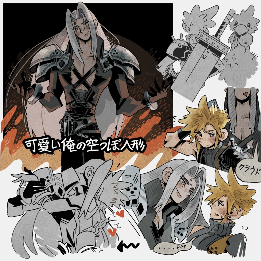 ... ...? 2boys armor bangle bird black_coat black_gloves blonde_hair blue_shirt bracelet buster_sword chest_strap chocobo cloud_strife coat final_fantasy final_fantasy_vii final_fantasy_vii_rebirth final_fantasy_vii_remake fire gloves grey_hair highres holding_another&#039;s_wrist jewelry kiss long_coat long_hair male_focus multiple_boys parted_bangs pauldrons sephiroth shirt short_hair shoulder_armor single_pauldron sleeveless sleeveless_turtleneck spoken_ellipsis suspenders turtleneck upper_body weapon weapon_on_back yaoi yatgam