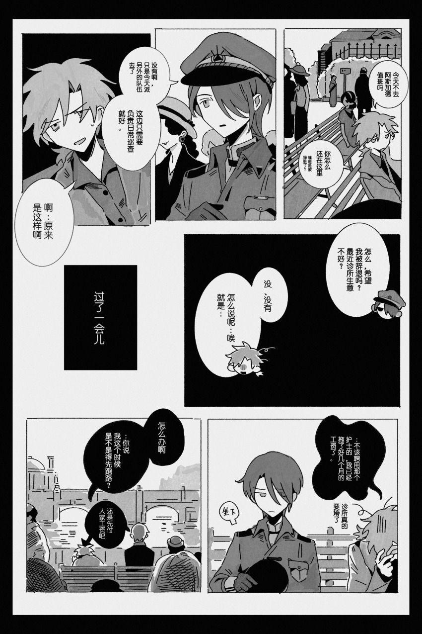 2boys absurdres arrow_(symbol) bridge buttons chibi chibi_inset chinese_commentary collared_shirt commentary_request greyscale hair_over_one_eye hat head_down highres jacket lifop male_focus monochrome multiple_boys on_bench open_clothes open_jacket open_mouth original outdoors peaked_cap people shirt short_hair sitting smile speech_bubble sweat translation_request