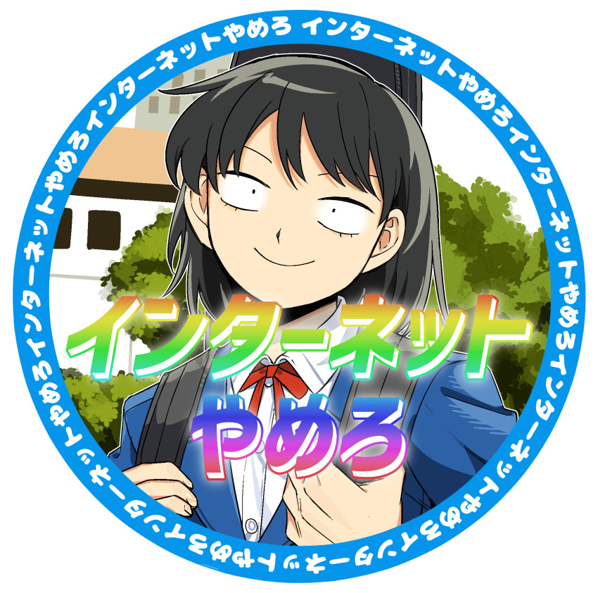 1girl blazer blue_jacket collared_shirt futsuu_no_keion-bu guitar_case hannah_steller hatono_chihiro highres house instrument_case internet_yamero_(meme) jacket looking_at_viewer meme outdoors red_ribbon ribbon rra_(yj) school_swimsuit shirt side_ahoge smile solo swimsuit tree upside-down_eyelashes white_shirt