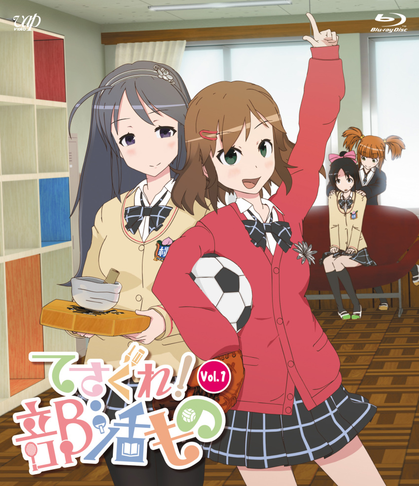 10s 3d 4girls ahoge arm_up ball baseball_glove blu-ray_logo board_game bow bowtie cardigan chasen copyright_name couch cover cup dvd_cover floor hair_ornament hairband highres index_finger_raised indoors logo looking_at_viewer miniskirt multiple_girls official_art pantyhose plaid_clothes plaid_skirt pleated_skirt ponytail room satou_hina_(tesagure!_bukatsu-mono) school_uniform shoes shogi sitting skirt smile soccer_ball socks suzuki_yua takahashi_aoi tanaka_koharu tea_ceremony teacup telstar tesagure!_bukatsu-mono twintails uwabaki window wooden_floor