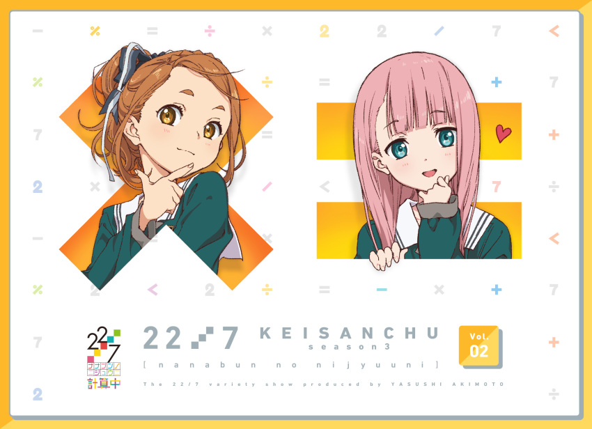 22/7 2girls asymmetrical_bangs black_ribbon blunt_bangs braid brown_eyes brown_hair closed_mouth copyright_name cover dvd_cover finger_gun green_eyes green_shirt group_name hair_ribbon hand_on_own_chin heart high_ponytail highres horiguchi_yukiko kamiki_mikami kono_miyako long_hair long_sleeves looking_at_viewer multiple_girls official_art open_mouth pink_hair ponytail ribbon rokubanchou_school_uniform sailor_collar school_uniform serafuku shirt single_braid smile white_ribbon white_sailor_collar winter_uniform
