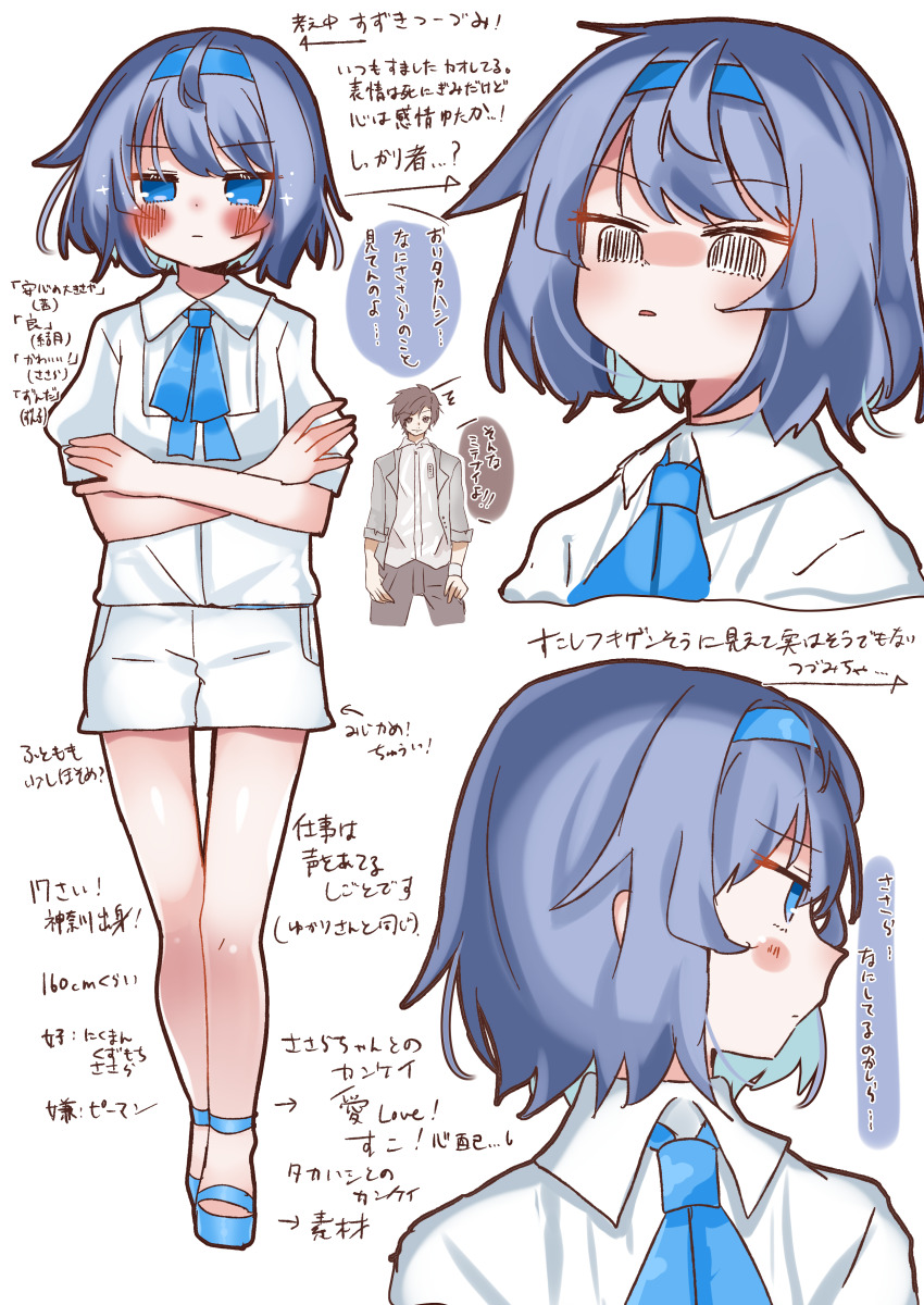 1boy 1girl absurdres averting_eyes blazer blue_eyes blue_hair blue_hairband blue_ribbon blush bob_cut brown_eyes brown_hair cevio closed_mouth collared_shirt commentary_request crossed_arms disdain empty_eyes grey_jacket hairband hands_in_pockets highres jacket jitome looking_to_the_side multiple_views neck_ribbon puffy_short_sleeves puffy_sleeves ribbon shimashiro_itsuki shirt shirt_tucked_in short_hair short_shorts short_sleeves shorts smile sparkle standing suzuki_tsudumi takahashi_amato translation_request white_shirt white_shorts