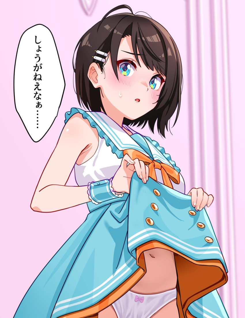 1girl ahoge aqua_skirt black_hair blue_eyes blurry blurry_background bow bow_panties clothes_lift commentary_request frilled_shirt_collar frills hair_ornament hairclip high-waist_skirt highres hololive indoors looking_at_viewer navel official_alternate_costume oozora_subaru oozora_subaru_(9th_costume) open_mouth orange_bow panties parallel_hairclips sailor_collar sailor_shirt shirt shirt_tucked_in short_hair skirt skirt_lift sleeveless sleeveless_shirt solo speech_bubble swept_bangs translation_request underwear virtual_youtuber white_panties white_sailor_collar white_shirt zabudog777