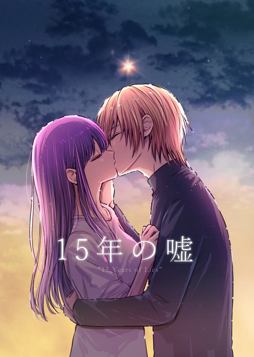 1boy 1girl absurdres asgykk black_shirt blonde_hair breasts closed_eyes dawn english_text grey_shirt hair_between_eyes highres hoshino_ai husband_and_wife kamiki_hikaru kiss long_hair long_sleeves medium_breasts multicolored_hair oshi_no_ko pink_hair purple_hair shirt
