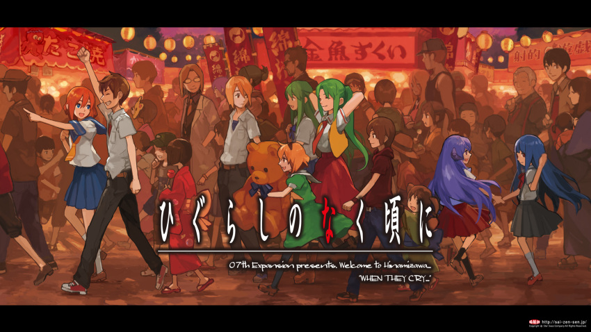absolutely_everyone akasaka_mamoru akasaka_miyuki akasaka_yukie blonde_hair candy_apple character_request crowd everyone festival food from_side furude_rika hanyuu highres higurashi_no_naku_koro_ni holding_hands horns houjou_satoko houjou_satoshi irie_kyousuke japanese_clothes kasai_tatsuyoshi kimono letterboxed maebara_keiichi matsuribayashi-hen multiple_boys multiple_girls no_naku_koro_ni_(series) official_art ooishi_kuraudo pantyhose people ryukishi07 ryuuguu_rena school_uniform serafuku siblings silhouette sisters sonozaki_akane sonozaki_mion sonozaki_shion stuffed_animal stuffed_toy takano_miyo teddy_bear tomitake_jirou tomohi twins walking watermark web_address yukata