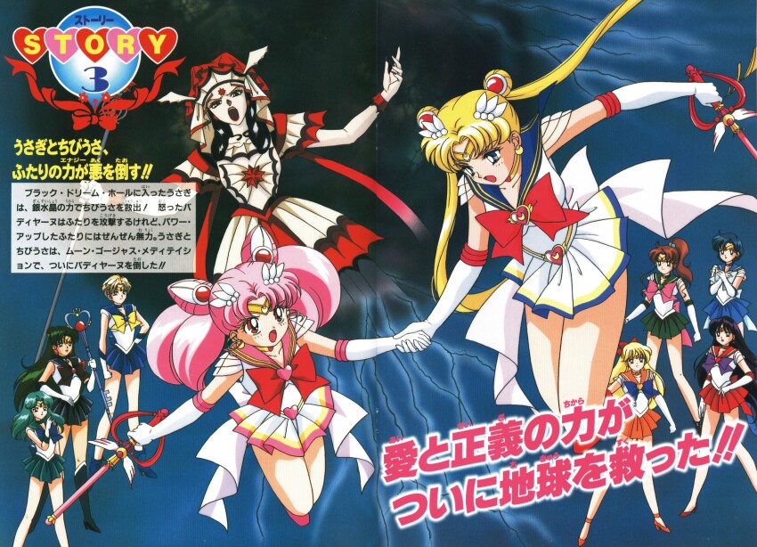 1990s_(style) 6+girls :o aino_minako bishoujo_senshi_sailor_moon bishoujo_senshi_sailor_moon_supers bishoujo_senshi_sailor_moon_supers_the_movie:_sailor_9_senshi_shuuketsu!_black_dream_hole_no_kiseki blue_eyes blue_hair chibi_usa cone_hair_bun copyright_name electricity fairy giant giantess glasses hair_bun heart highres hino_rei holding holding_hands holding_removed_eyewear holding_staff japanese_text kaiou_michiru kino_makoto long_hair looking_at_another magic magical_girl meiou_setsuna miniskirt mizuno_ami multiple_girls non-web_source official_art parted_bangs pink_hair queen_badiane red_eyes retro_artstyle sailor_chibi_moon sailor_jupiter sailor_mars sailor_mercury sailor_moon sailor_pluto sailor_senshi_uniform sailor_uranus sailor_venus school_uniform serafuku serious skirt staff super_sailor_chibi_moon super_sailor_moon teamwork ten&#039;ou_haruka toei_company translation_request tsukino_usagi twintails unworn_eyewear very_long_hair wide_hips