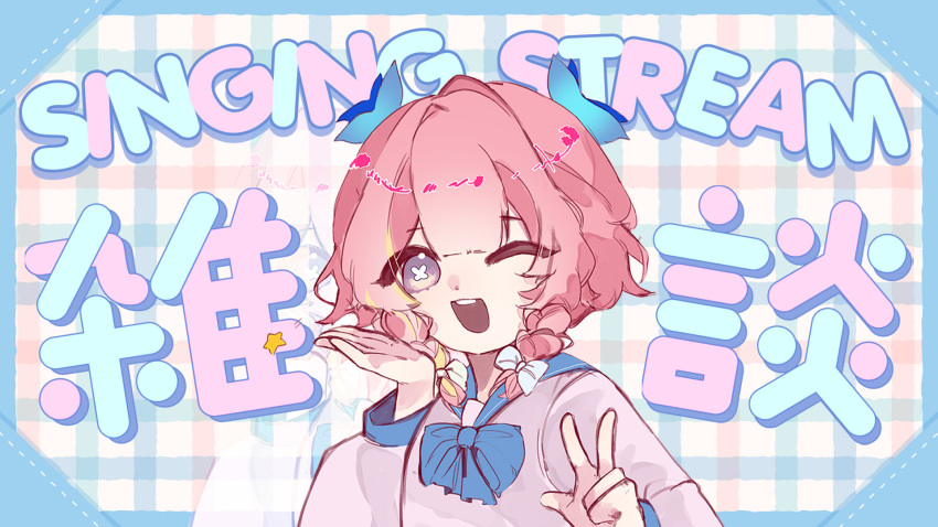 artist_request blue_sailor_collar braid butterfly_in_eye check_artist highres hojo_studio lunaby one_eye_closed open_mouth pink_hair purple_eyes sailor_collar school_uniform short_hair smile twin_braids v vietnamese_commentary virtual_youtuber