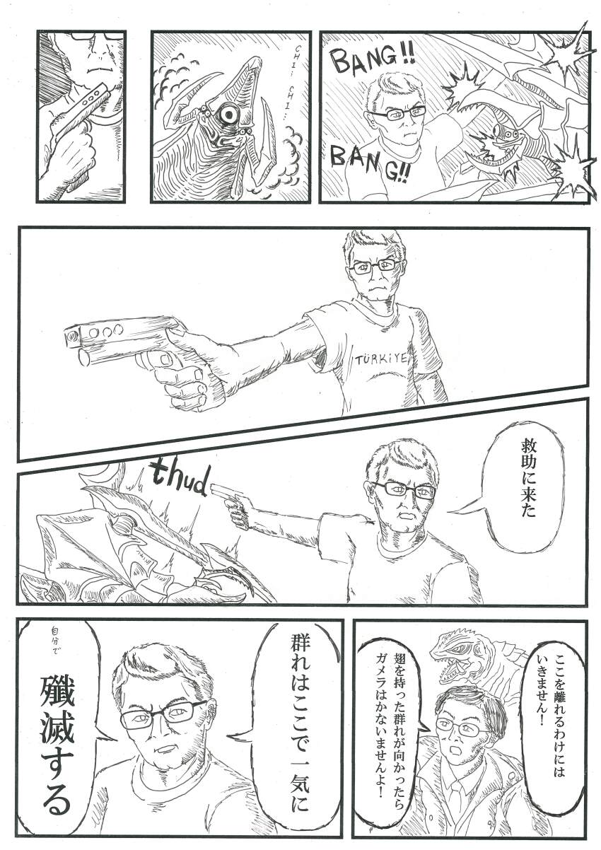 2024_summer_olympics 2boys 7koma absurdres air_gun alien black_hair bleeding bleeding_gas blood bug coat daiei_film extra_eyes firing gamera gamera_(series) gamera_2:_attack_of_legion gas_blood giant giant_monster glasses grey_hair gun handgun highres injury japanese_text kaiju monochrome monster multiple_boys obitsu_(gamera) olympics open_mouth phylloxera_worm_(artist) pistol real_life roaring sea_monster sharp_teeth sketch soldier_legion space_monster speech_bubble teeth tongue turtle tusks weapon yusuf_dikec