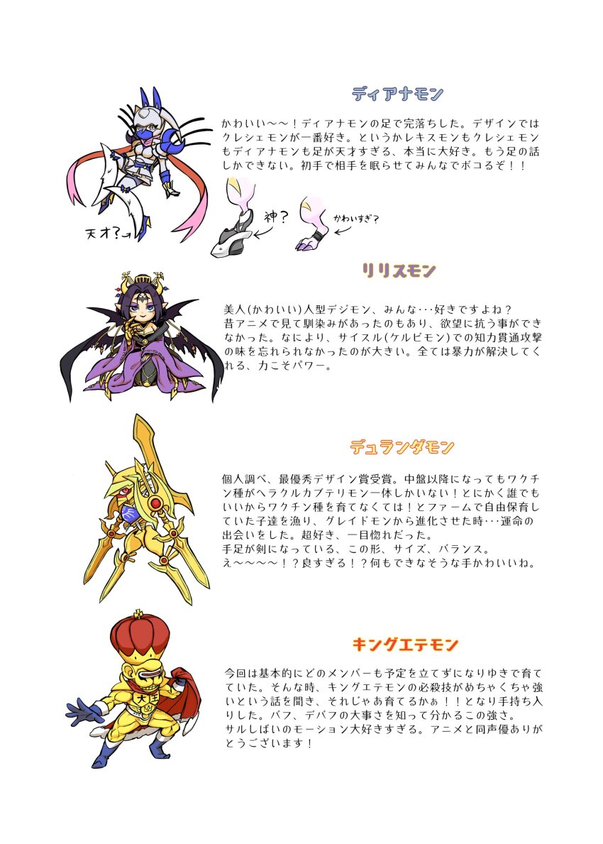 absurdres breasts demon demon_girl dianamon digimon digimon_(creature) durandamon fallen_angel highres kingetemon lilithmon mark_of_evil wings
