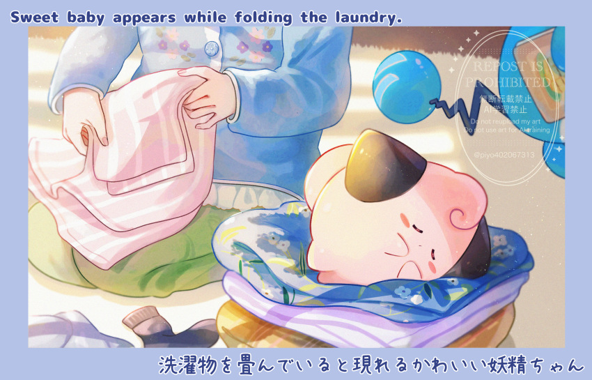 1girl absurdres blue_shirt blurry blush_stickers buttons cleffa closed_eyes closed_mouth clothes commentary_request english_text floral_print gen_2_pokemon green_skirt highres indoors long_sleeves lying marill nintendo on_side piyokonoenikki_04 pokemon pokemon_(creature) rug shirt sitting skirt sleeping socks translation_request unworn_socks watermark