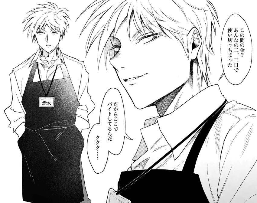 1boy akagi:_yami_ni_oritatta_tensai akagi_shigeru alternate_costume apron collared_shirt commentary_request cowboy_shot fukumoto_mahjong greyscale highres lanyard looking_at_viewer male_focus monochrome multiple_views niwatori_panda open_mouth shirt short_hair simple_background translation_request upper_body