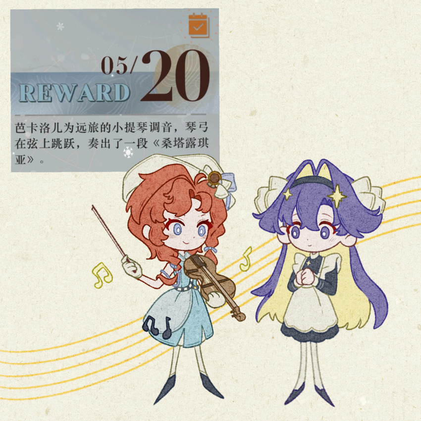 2girls apron ban_dawang barcarola_(reverse:1999) beamed_eighth_notes black_dress black_shoes blonde_hair blue_eyes blue_hair blue_shirt blue_skirt bow_(music) chibi chinese_text colored_inner_hair dixie_cup_hat dress eighth_note full_body game_screenshot_inset gloves hair_intakes hair_ornament hand_up hat highres holding holding_bow_(music) holding_instrument holding_violin instrument long_braid long_hair military_hat multicolored_hair multiple_girls musical_note musical_staff own_hands_together pantyhose red_hair reverse:1999 school_uniform shirt shoes skirt soviet_school_uniform standing star_(symbol) star_hair_ornament translated very_long_hair violin voyager_(reverse:1999) white_apron white_gloves white_hat white_pantyhose yellow_background