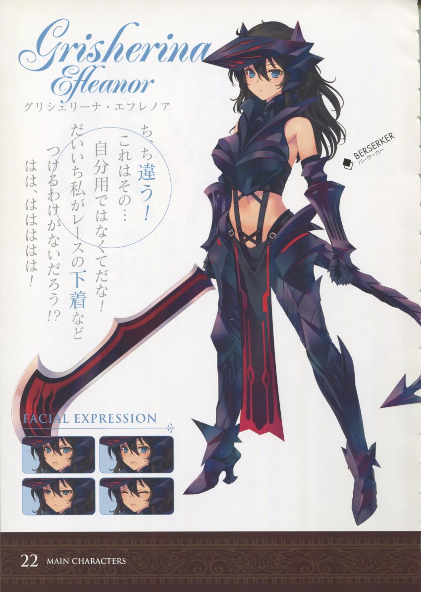 1girl absurdres aquaplus armor bare_shoulders bou_(inubou) reference_sheet concept_art dungeon_travelers_2 elbow_gloves gauntlets gloves grisherina_efleanor highres holding long_hair looking_at_viewer multiple_views pelvic_curtain revealing_clothes scan simple_background standing thighhighs weapon
