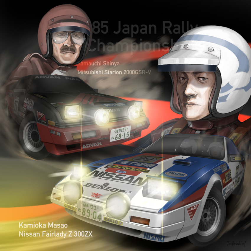 2boys character_name drifting dunlop facial_hair glasses glowing helmet highres jettoburikku kamioka_masao male_focus mitsubishi_motors mitsubishi_starion multiple_boys mustache nissan nissan_300zx nissan_300zx_(z31) nissan_fairlady nissan_fairlady_z racing_suit real_life shoei vehicle_focus yamauchi_shinya