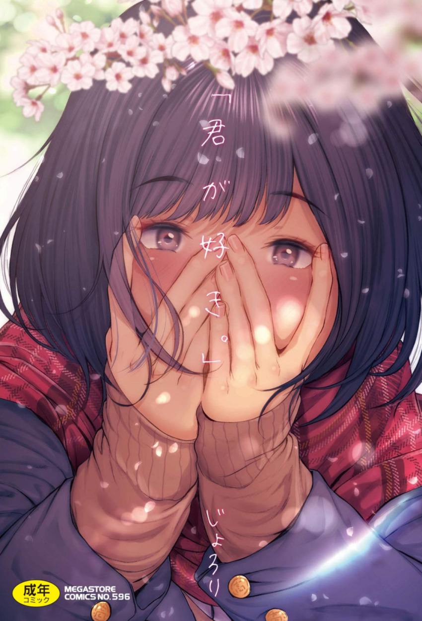 1girl cherry_blossoms coat comic_hotmilk cover cover_page eyebrows_hidden_by_hair falling_petals hands_on_own_cheeks hands_on_own_face highres jorori looking_at_viewer original petals purple_eyes purple_hair scarf school_uniform short_hair solo upper_body