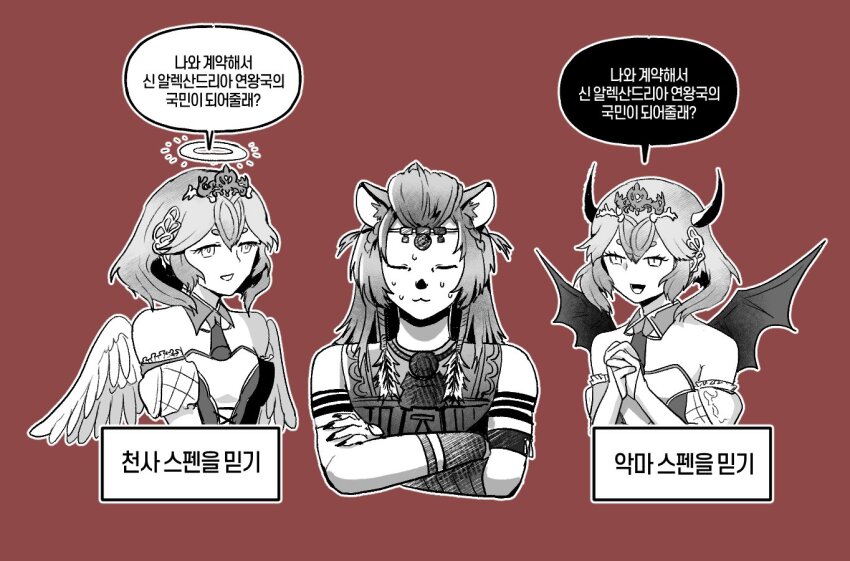 3girls angel angel_and_devil angel_wings animal_ears crossed_arms demon_girl demon_horns demon_wings final_fantasy final_fantasy_xiv fingernails halo horns hrothgar hyur korean_commentary korean_text lion_ears multiple_girls ry_mangdung sharp_fingernails speech_bubble sphene_(ff14) translation_request upper_body wings wuk_lamat