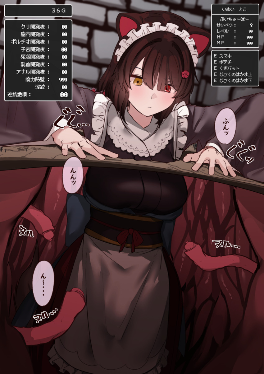 :&lt; abyonus animal_ears breasts hairband heterochromia highres inui_toko japanese_clothes japanese_text large_breasts nijisanji speech_bubble status_bar stuck tagme tentacle_pit tentacles translation_request virtual_youtuber