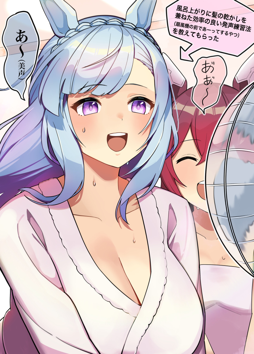 2girls :d ^_^ absurdres animal_ears blue_hair braid breasts brown_hair cleavage closed_eyes commentary_request electric_fan highres horse_ears horse_girl katwo large_breasts long_hair mejiro_ardan_(umamusume) multiple_girls open_mouth purple_eyes sakura_chiyono_o_(umamusume) smile speech_bubble translation_request umamusume