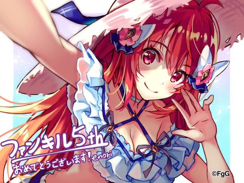 1girl absurdres ahoge anniversary artist_name breasts cleavage closed_mouth copyright_name copyright_notice finger_to_cheek g-row hair_between_eyes hair_ornament hat hat_ribbon hercule_(phantom_of_the_kill) highres long_hair looking_at_viewer official_alternate_costume official_art outstretched_arm phantom_of_the_kill red_eyes red_hair ribbon second-party_source signature simple_background smile solo straw_hat upper_body