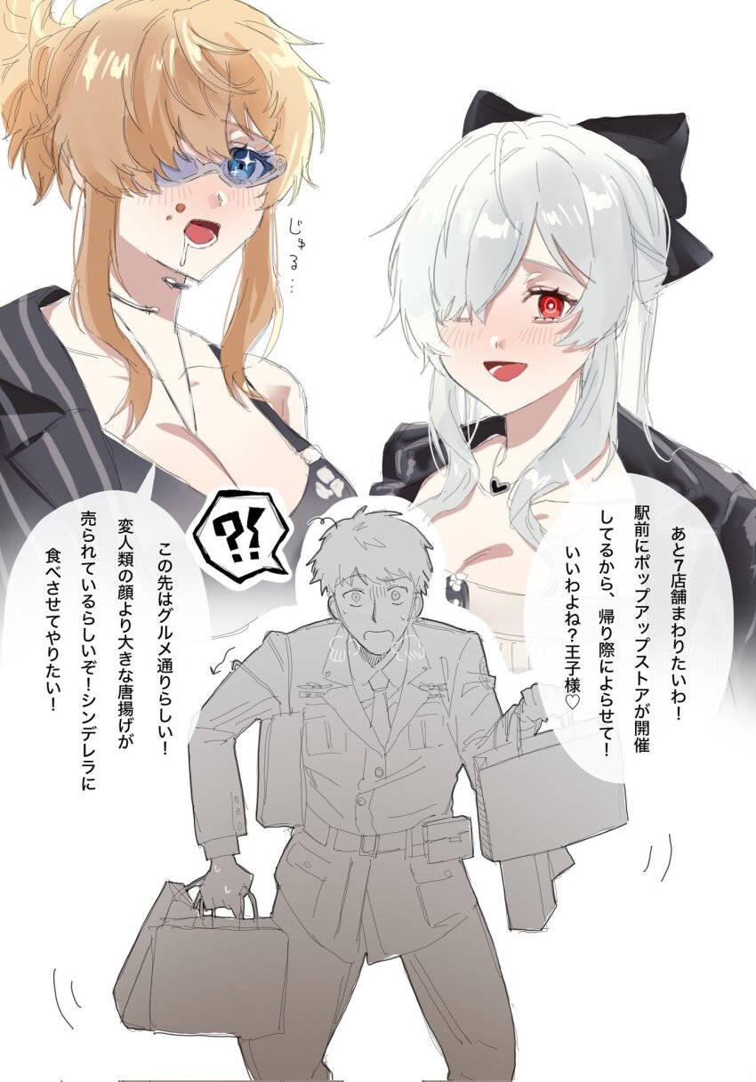 !? 1boy 2girls abe_(nikke) blonde_hair blue_eyes cinderella_(beautiful_me)_(nikke) commander_(nikke) goddess_of_victory:_nikke grave_(beautiful_you)_(nikke) grave_(nikke) grey_hair highres multiple_girls official_alternate_costume piece_888 red_eyes speech_bubble translation_request white_background