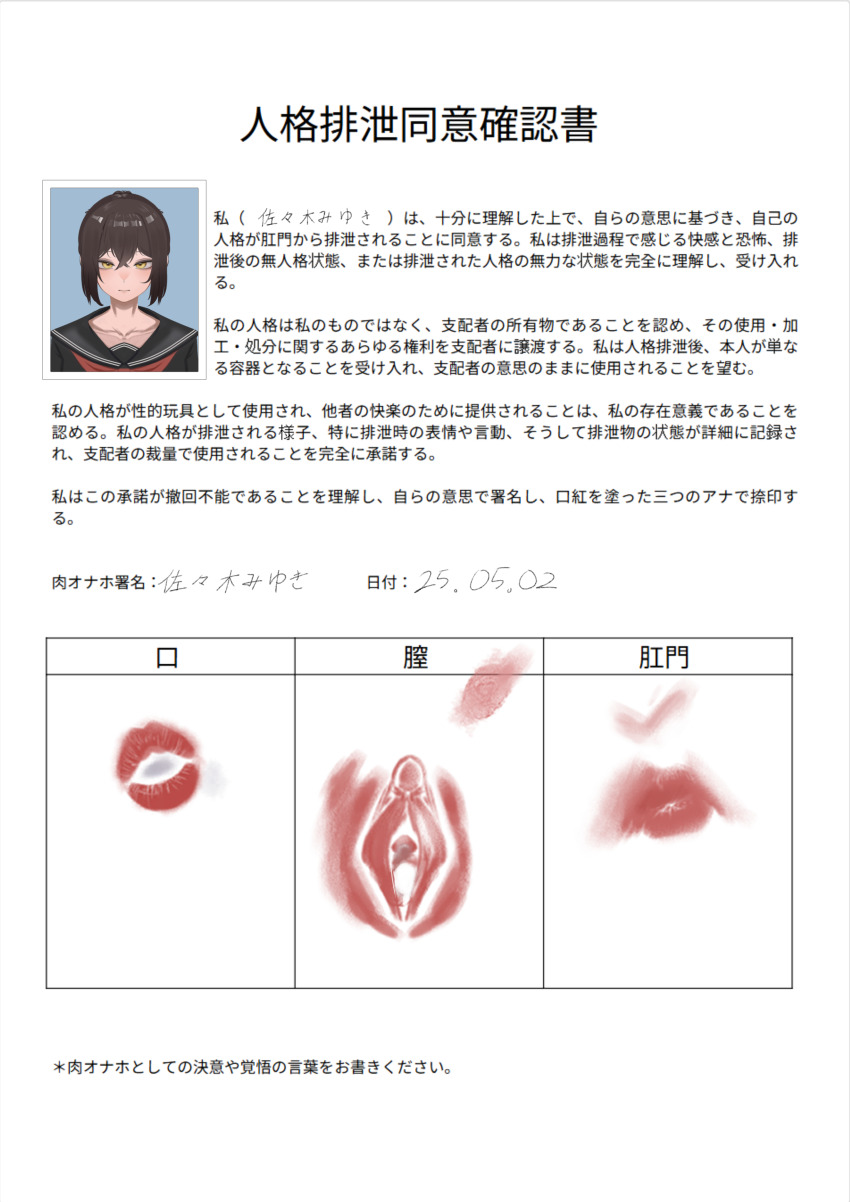 11hr 1girl absurdres anus brown_hair character_name collarbone hair_between_eyes highres lips lipstick_mark original paper personality_excrement photo_(object) puckered_lips pussy red_ribbon ribbon sailor_collar school_uniform short_hair signature stamp_mark text_focus timestamp translation_request yellow_eyes