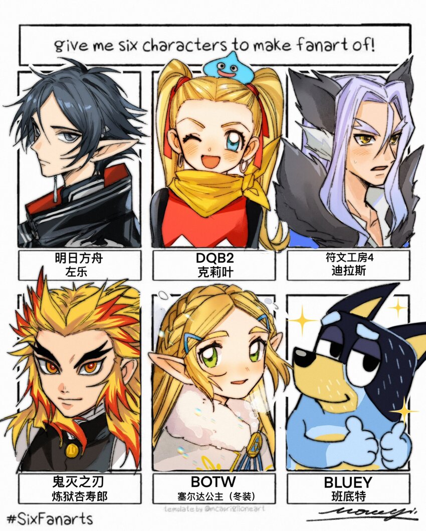 2girls 4boys animal_ears arknights black_hair black_jacket black_sleeves blonde_hair blue_eyes bluey bluey_heeler border braid colored_tips crown_braid demon_slayer_uniform diras dog double_thumbs_up dragon_quest dragon_quest_builders_2 earrings female_builder_(dqb2) forked_eyebrows green_eyes grey_hair hair_ornament hair_ribbon hairclip highres horse_boy jacket jewelry kimetsu_no_yaiba light_blush long_hair mouyi multicolored_hair multiple_boys multiple_drawing_challenge multiple_girls neckerchief nintendo one_eye_closed orange_eyes parted_lips poi portrait princess_zelda red_hair red_ribbon rengoku_kyoujurou ribbon rune_factory rune_factory_4 sidelocks single_earring six_fanarts_challenge the_legend_of_zelda the_legend_of_zelda:_breath_of_the_wild thick_eyebrows thumbs_up twintails white_background white_border yellow_neckerchief zuo_le_(arknights)