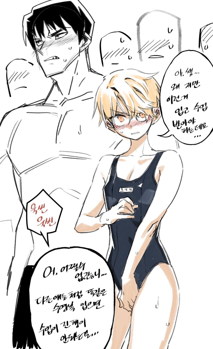 6+boys androgynous bishounen black_hair blonde_hair blush crossdressing eyeliner faceless faceless_male high_school_boy highres hong_iltak korean_text lee_hyunwoo makeup male_focus male_with_breasts multiple_boys one-piece_swimsuit parkgee partially_colored red_eyeliner red_eyes sanpaku school_swimsuit short_hair sweatdrop swimsuit translated trap white_background