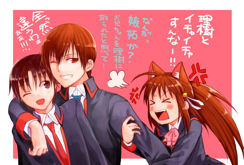 &gt;_&lt; 1girl 2021 2boys ;d ahoge anger_vein angry animal_ear_fluff animal_ears arm_up arms_around_neck bell black_jacket blue_necktie blush border brother_and_sister brown_eyes brown_hair cat_ears commentary_request dated_commentary extra_ears fang grin hair_bell hair_between_eyes hair_ornament hair_ribbon highres hug jacket jealous jingle_bell little_busters! little_busters!_school_uniform long_hair long_sleeves multiple_boys naoe_riki natsume_kyousuke natsume_rin necktie one_eye_closed open_mouth outside_border pink_background ponytail rakka red_eyes red_necktie ribbon school_uniform short_hair siblings sidelocks smile sun tareme teeth translated tsurime upper_body upper_teeth_only v-shaped_eyebrows white_border white_ribbon
