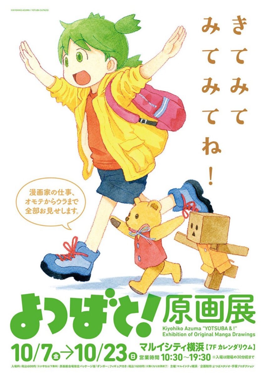 1girl :d airplane_arms arms_up artist_name azuma_kiyohiko backpack bag blue_shoes blue_shorts box cardboard_box commentary copyright_name copyright_notice danboo dated duralumin foot_up full_body green_eyes green_hair high_tops highres jacket koiwai_yotsuba looking_afar looking_ahead o/ official_art open_clothes open_jacket open_mouth orange_shirt outstretched_arms pink_bag promotional_art quad_tails running shadow shirt shoes short_hair shorts sleeves_pushed_up smile sneakers solo speech_bubble spread_arms stuffed_animal stuffed_toy t-shirt teddy_bear translated white_background yellow_jacket yotsubato!
