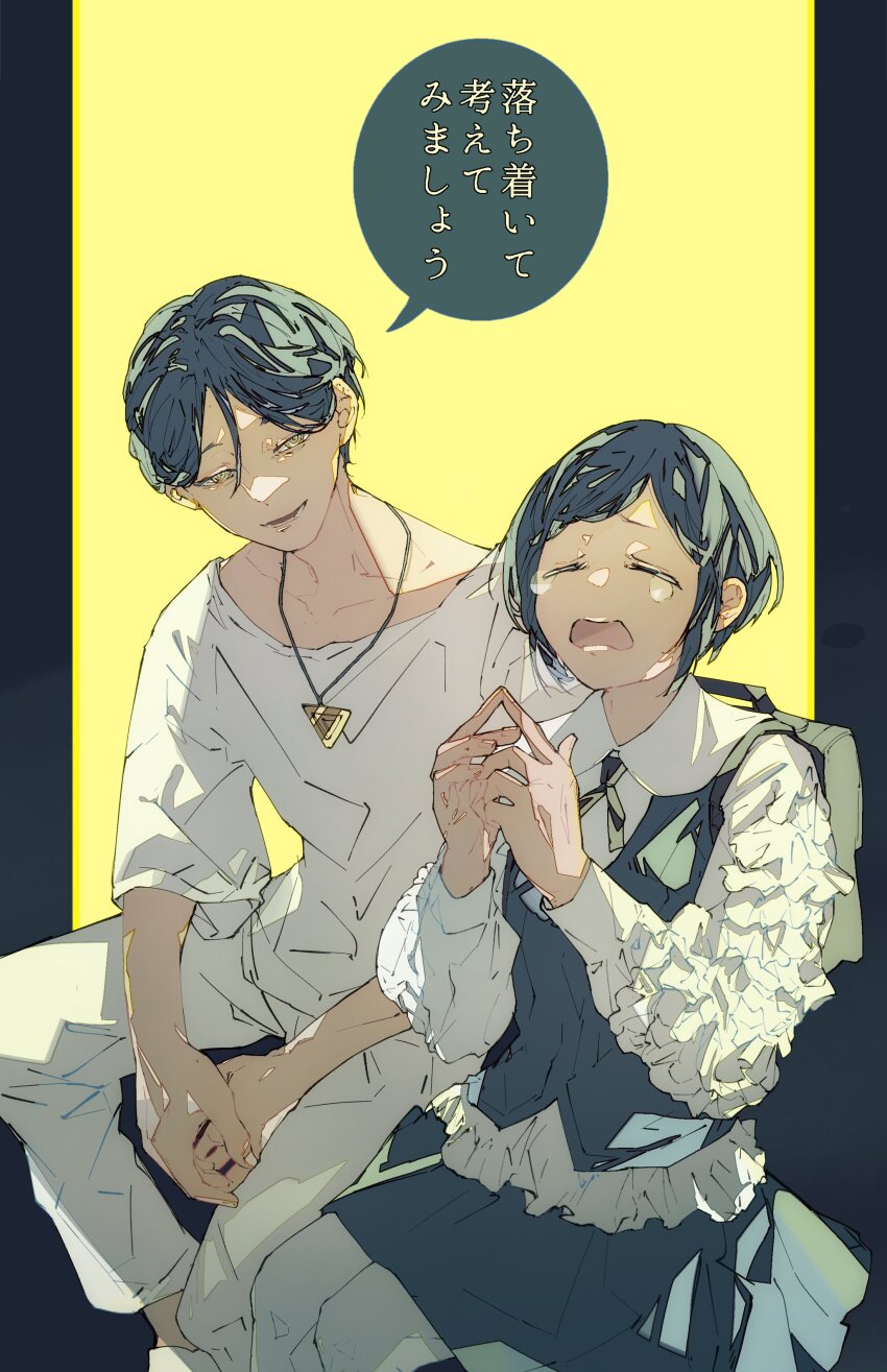 1boy 1girl absurdres backpack bag blue_hair blue_skirt closed_eyes collared_shirt commentary crying frilled_shirt frills fukurai_azami hashtag-only_commentary highres limited_palette long_sleeves looking_at_another meguriya_ayumu open_mouth own_hands_together pants pantyhose puffy_long_sleeves puffy_sleeves shikishima_(3jikaika) shirt short_hair sitting skirt smile speech_bubble toshi_densetsu_kaitai_center translation_request triangle_necklace white_pants white_pantyhose white_shirt yellow_eyes