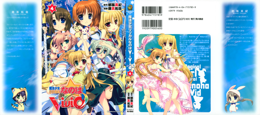 6+girls absurdres asteion asteion_(cosplay) bardiche_(nanoha) bardiche_(zanber_form)_(nanoha) barefoot blonde_hair blue_eyes brown_hair chibi chibi_inset corona_timir cosplay dress einhard_stratos fate_testarossa fate_testarossa_(true_sonic_form) frilled_dress frills fujima_takuya green_eyes green_hair grey_hair hat heterochromia highres long_hair lyrical_nanoha magic_circle magical_girl mahou_shoujo_lyrical_nanoha mahou_shoujo_lyrical_nanoha_vivid miura_rinaldi multiple_girls official_art one_eye_closed purple_eyes purple_hair raising_heart raising_heart_(exceed_mode) red_eyes rio_wezley sacred_heart sacred_heart_(cosplay) scan school_uniform schwertkreuz short_hair side_ponytail soles staff star_(symbol) star_saber_(nanoha) stuffed_animal stuffed_toy takamachi_nanoha takamachi_nanoha_(exceed_mode) unworn_hat unworn_headwear vivio wink yagami_hayate