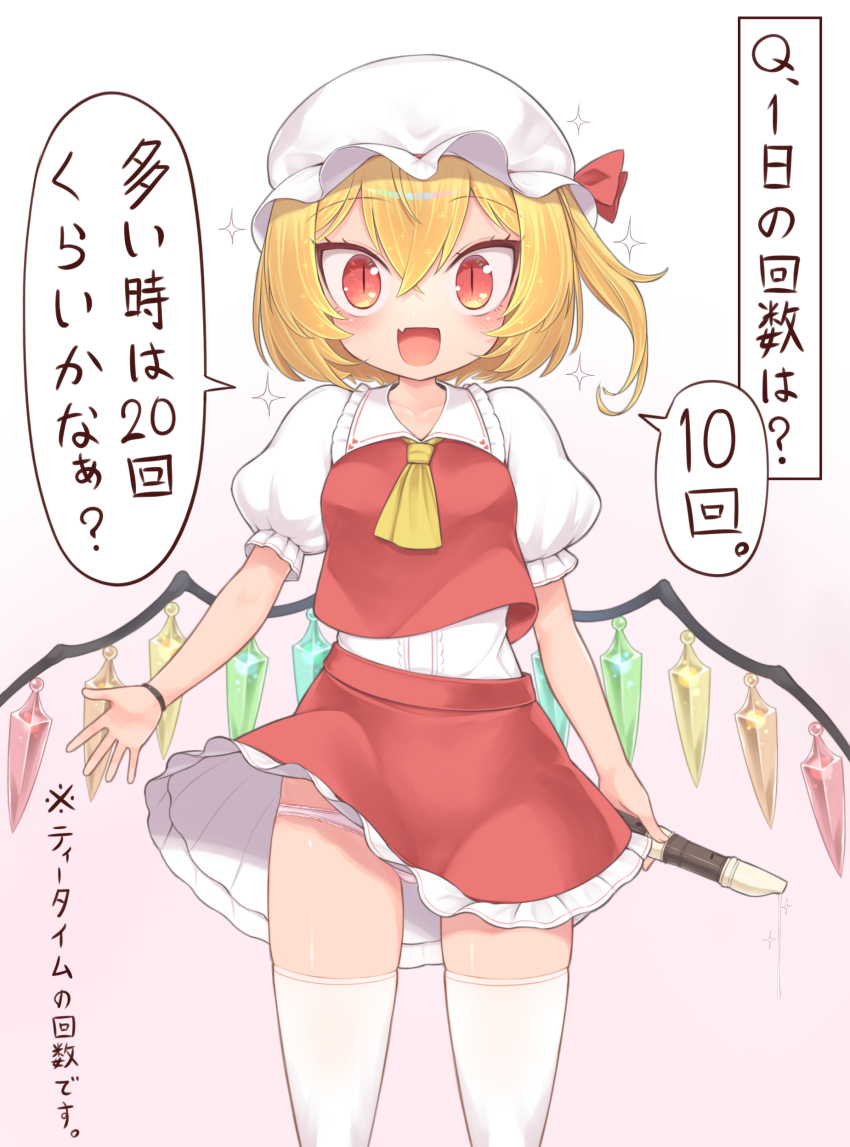 1girl :d absurdres ascot blonde_hair blush breasts center_frills commentary_request crossed_bangs crystal fang feet_out_of_frame flandre_scarlet flute frilled_shirt_collar frills gradient_background harunoha hat hat_ribbon highres holding holding_flute holding_instrument instrument mob_cap one_side_up open_mouth panties pantyshot pink_background puffy_short_sleeves puffy_sleeves recorder red_eyes red_skirt red_vest ribbon shirt short_hair short_sleeves skin_fang skindentation skirt skirt_set slit_pupils small_breasts smile sparkle speech_bubble standing suggestive_fluid thighhighs touhou translated underwear vest white_background white_hat white_shirt white_thighhighs wings yellow_ascot