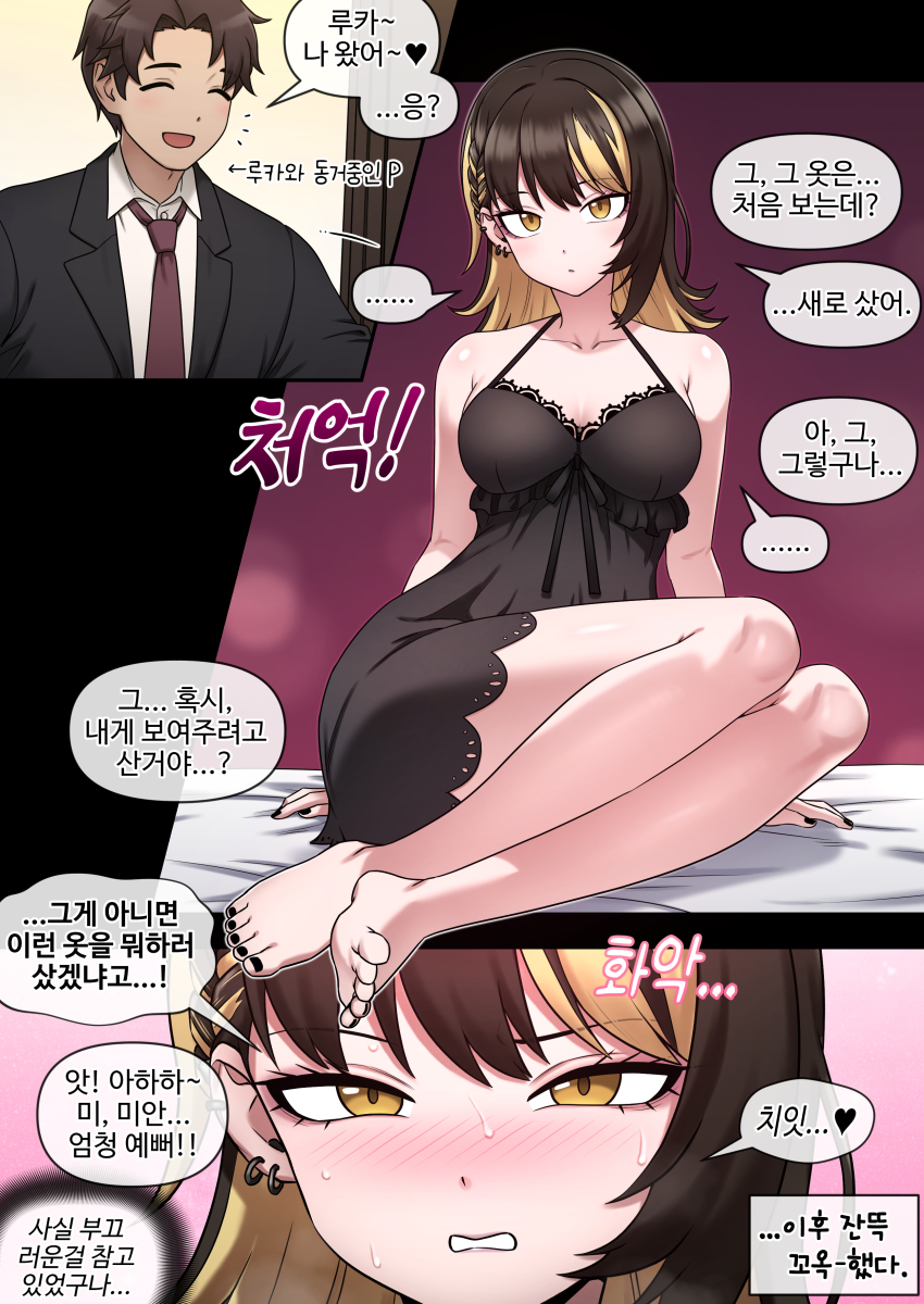 ... 1boy 1girl absurdres bare_legs barefoot bed_sheet black_chemise black_hair black_jacket blonde_hair blush braid breasts collarbone earrings embarrassed highres idolmaster idolmaster_shiny_colors ikaruga_luca jacket jewelry lace-trimmed_chemise lingerie looking_at_another maggea22 medium_breasts medium_hair mixed-language_commentary multicolored_hair nail_polish nose_blush producer_(idolmaster) sitting spoken_ellipsis streaked_hair sweat toenail_polish toenails toes two-tone_hair underwear