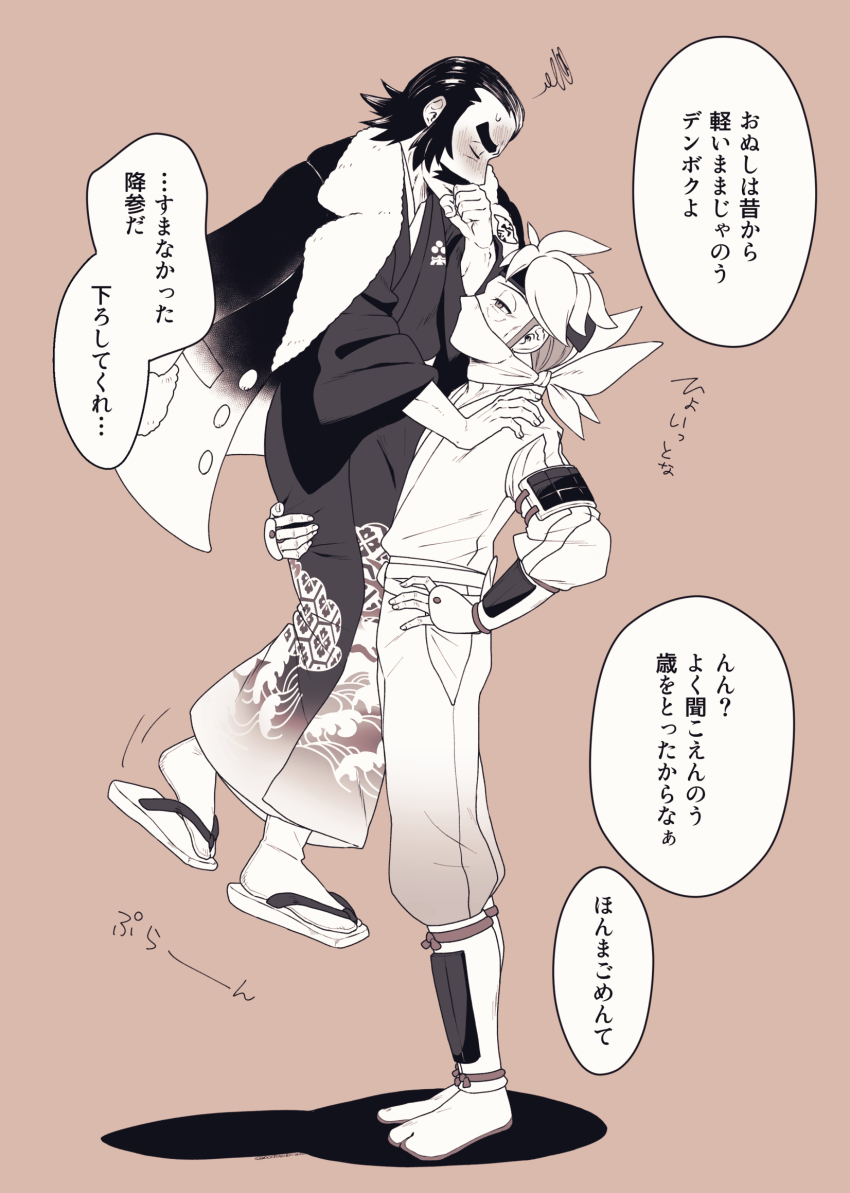 2boys arm_strap armor bandana batabiru beard beni_(pokemon) blush closed_eyes covered_mouth embarrassed facial_hair full_body fur-trimmed_jacket fur_trim greyscale half-closed_eyes hand_guard hand_on_another&#039;s_shoulder hand_on_own_hip headband highres jacket jacket_on_shoulders japanese_clothes japanese_text kamado_(pokemon) lapel_pin lifting_person logo looking_at_another male_focus mature_male monochrome multicolored_hair multiple_boys mustache nintendo old old_man pants patterned_clothing pokemon pokemon_legends:_arceus sandals short_hair sideburns simple_background socks standing tabi thick_eyebrows translation_request two-tone_hair wrinkled_skin