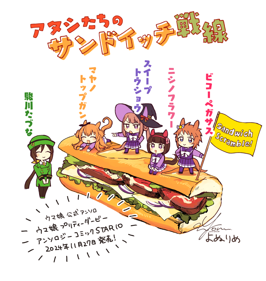 5girls absurdres animal_ears artist_name biko_pegasus_(umamusume) brown_hair closed_eyes closed_mouth food green_hat green_jacket hairband hat hayakawa_tazuna highres horse_ears horse_girl horse_tail jacket jitome long_hair lying mayano_top_gun_(umamusume) mini_flag mini_person minigirl multiple_girls nishino_flower_(umamusume) on_stomach open_mouth orange_hair pointing purple_shirt purple_skirt sandwich shirt short_hair signature simple_background sitting skirt smile standing submarine_sandwich sweep_tosho_(umamusume) tail translation_request twitter_username umamusume white_background witch_hat yonu_(yonurime)