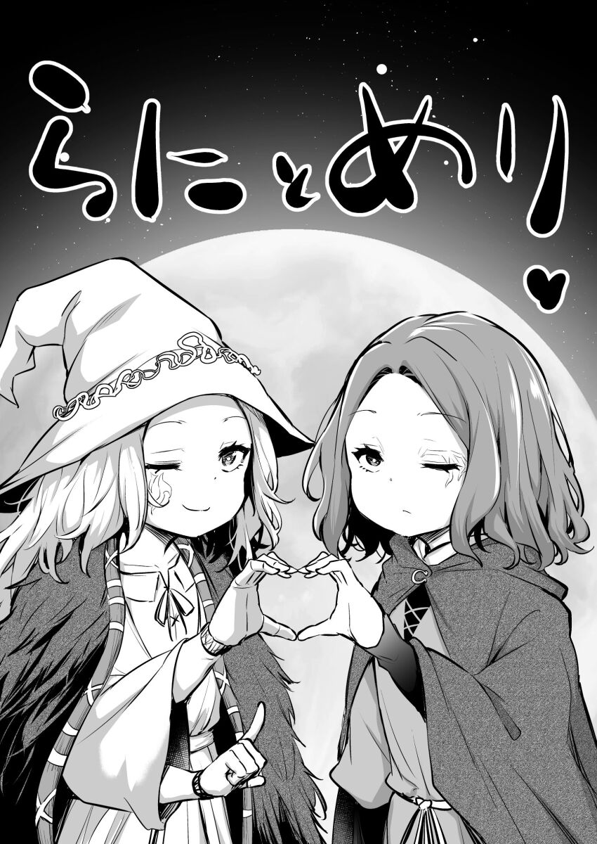 2girls absurdres airandou cape cloak doll_joints double_finger_heart elden_ring extra_arms finger_heart fur_cape hat highres joints long_hair melina_(elden_ring) moon multiple_girls one_eye_closed ranni_the_witch scar scar_across_eye scar_on_face short_hair smile translated witch_hat
