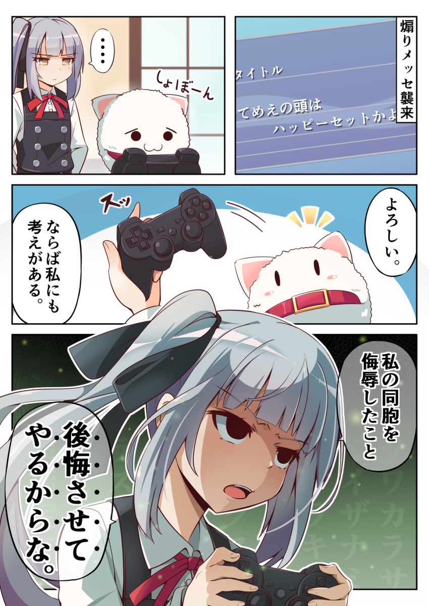 ... 1girl bad_id bad_pixiv_id black_dress black_ribbon blush closed_mouth collared_shirt comic controller dress game_controller grey_hair hair_ribbon highres holding holding_controller holding_game_controller kantai_collection kasumi_(kancolle) kasumi_kai_ni_(kancolle) long_hair long_sleeves motion_lines open_mouth pinafore_dress ribbon shaded_face shirt side_ponytail sleeveless_dress solo speech_bubble spoken_ellipsis translation_request utouto white_shirt yellow_eyes