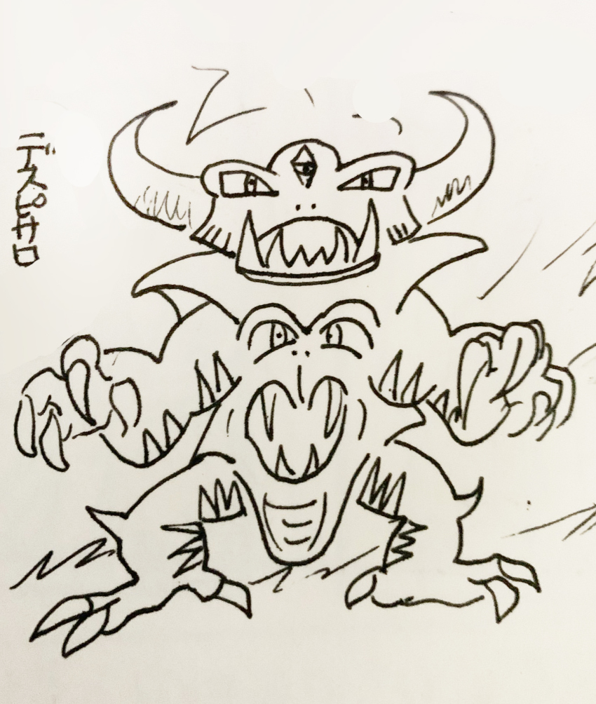 claws dragon_quest dragon_quest_iv extra_eyes extra_mouth extra_noses fangs highres horns linne_(hld_doreko) monster psaro_the_manslayer_(dragon_quest_iv) sketch slime_(dragon_quest) solo