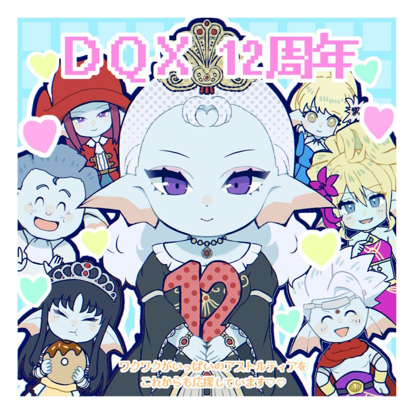 2boys 5girls alt_text anniversary armlet ascot black_dress black_hair blonde_hair blue_bridal_gauntlets blue_dress blue_hair blue_skin border cape character_request circlet closed_eyes colored_skin commentary_request cropped_shirt curly_hair dancer donut dragon_quest dragon_quest_x dress eating fins fish_boy fish_girl flower food gem gold_armlet gold_bracer hair_flower hair_ornament hair_pulled_back hands_on_own_hips hat head_fins heart heroine_(dq10) high_ponytail highres holding holding_donut holding_food jewelry leine_(dq10) linache_(dq10) long_hair looking_at_viewer mother_and_son multiple_boys multiple_girls nikon_(user_aznh7528) odisu_(dq10) open_mouth ponytail princess purple_eyes purple_hair purple_shirt queen queen_diore red_cape red_gemstone red_hat seria_(dq10) shirt short_hair silver_circlet smile spiked_hair tiara topless_male translation_request weddie_(dq10) white_ascot white_border white_hair wrinkled_skin yellow_eyes