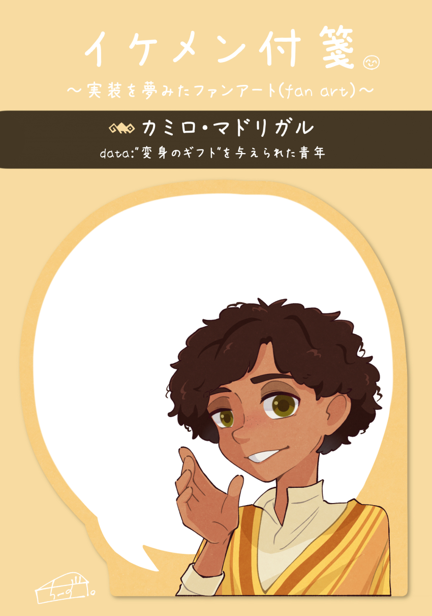 1boy afro arepa brown_eyes brown_hair camilo_madrigal cheesecaked23 colombian_clothes curly_hair dark-skinned_male dark_skin encanto highres male_focus poncho shirt short_hair simple_background smile upper_body white_shirt yellow_poncho