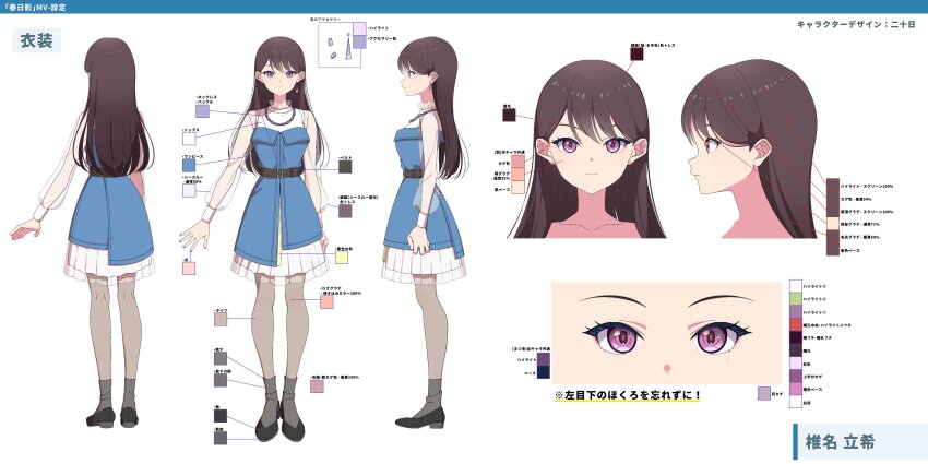1girl absurdres animal_ears bang_dream! bang_dream!_it&#039;s_mygo!!!!! belt black_belt black_hair black_shoes blue_dress character_name color_guide commentary_request dress earrings full_body grey_pantyhose grey_socks hatsuka-20 highres jewelry long_hair long_sleeves mismatched_earrings mole mole_under_eye multiple_views official_art pantyhose pointing_out_the_details purple_eyes reference_sheet see-through_clothes see-through_sleeves shiina_taki shirt shoes simple_background socks white_background white_shirt