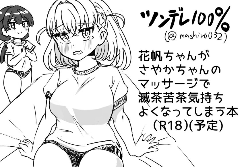2girls alternate_costume blush breasts buruma closed_mouth commentary_request crossed_bangs ereka greyscale gym_shirt gym_uniform hair_ornament hair_ribbon highres hinoshita_kaho large_breasts link!_like!_love_live! long_hair looking_at_viewer love_live! low_twintails medium_hair monochrome multiple_girls murano_sayaka on_bed open_mouth rabbit_hair_ornament ribbon shirt short_sleeves simple_background smile split_mouth tearing_up translation_request twintails two_side_up virtual_youtuber wavy_mouth white_background