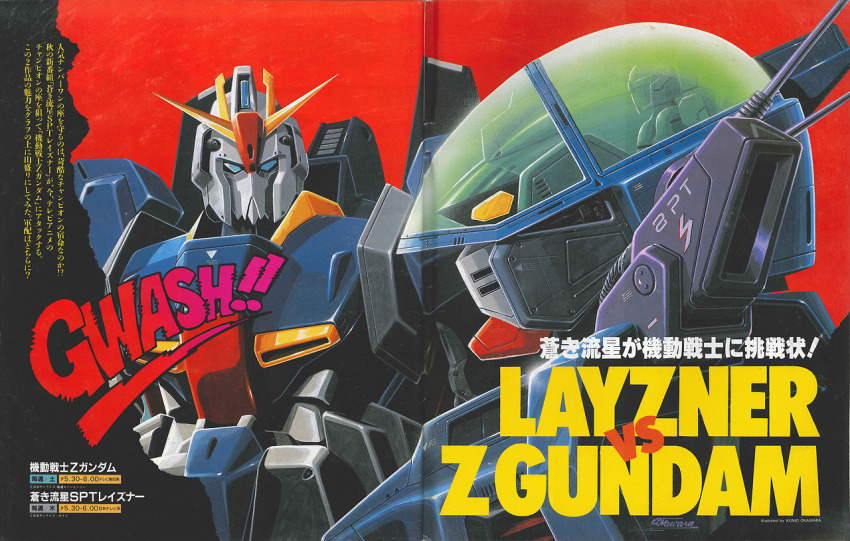 1980s_(style) 1boy aoki_ryuusei_spt_layzner commentary comparison creator_connection english_commentary gundam helmet layzner magazine_scan mecha mixed-language_text mobile_suit newtype oldschool ookawara_kunio pilot pilot_suit promotional_art retro_artstyle robot scan science_fiction traditional_media upper_body v-fin zeta_gundam zeta_gundam_(mobile_suit)